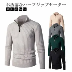 ニットセーター メンズ 半ジップ ハーフジップ ニット 綿 混 ニットセーター スタンドカラー 高級 カジュアル 大きいサイズ 防寒 大きいサイズ 秋冬服 ハーフジップ アップ ZIPセーター 父の日#shbwdd2828