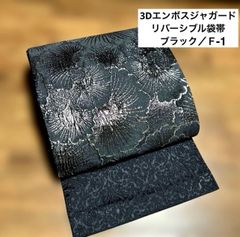 再入荷☆ 仕立済全通柄 リバーシブル袋帯 ／E-2 - メルカリ