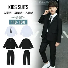 子供スーツ 4点セット 男の子 スーツセットアップ 子供服 スーツ キッズスーツ フォーマルスーツ スーツセット おしゃれ 子供 フォーマル男の子スーツ ジャケット シャツ パンツ 結婚式 演出服 学園祭 文化xiaokb328