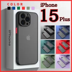 【iPhone15Plus専用】ケース カバー TPU マット 極薄 薄型 軽量 軽い 耐衝撃 頑丈 ワイヤレス充電対応 スマホケース ブラック ブルー グリーン レッド カーキ パープル 黒 青 緑 赤 薄緑 紫 人気 保護 指紋防止 シンプル アイホン