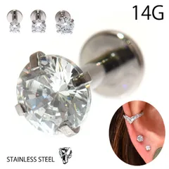 立爪ピアス 14G 全3サイズ クリスタルジルコニア インターナル ラブレット トラガス ヘリックス インナーコンク アウターコンク ロブ 軟骨ピアス ボディピアス
