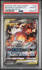 ポケモンカード　PSA10  レシラム＆リザードン　GX　SA