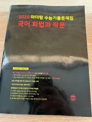 2026 マザートン 韓国語 話法と作文