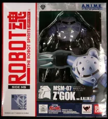バンダイ ROBOT魂<SIDE MS> 機動戦士ガンダム MSM-07 量産型ズゴック ver. A.N.I.M.E. 212
