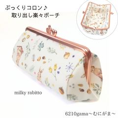 ミディアムサイズ がま口バッグ ミルキラビット柄 - メルカリ
