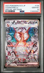 2026年最新】リザードンex sar psa10 黒炎の人気アイテム - メルカリ