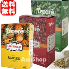 水出しマテ茶 テレレ 3個セット（ブラジル ラランジェイラス社のパイナップル味 ミント味 チェリー味のサムネイル