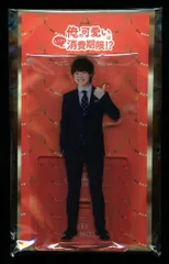 なにわ男子 俺の可愛いはもうすぐ消費期限!? 大橋和也 アクリルスタンド
