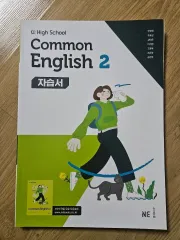 NE能率 共通英語2 高校1 参考書