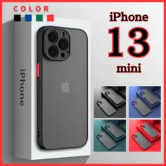 【iPhone13mini 専用】ケース カバー TPU マット 極薄 薄型 軽量 軽い 耐衝撃 頑丈 ワイヤレス充電 MagSafe対応 スマホケース ブラック ブルー グリーン レッド 黒 青 緑 赤 人気 保護 指紋防止 シンプル 無地 アイホン ミニ