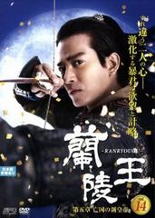 遊☆戯☆王 5D's ファイブディーズ 14(第53話～第56話)【アニメ 中古