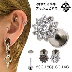 プッシュピアス 20G 18G 16G 14G 全2色 ストーンフラワー 金属アレルギー対応 つけっぱなし ラブレットスタッド ボディピアス 軟骨ピアス トラガスピアス