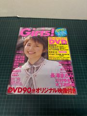 長澤まさみ Girls! 2002年 トレカ トレーディングカード - メルカリ