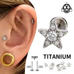 ボディピアス 18G 16G スター 星ピアス インターナル ラブレット 金属アレルギー対応 チタンピアス ヘリックス 軟骨ピアス トラガスピアス