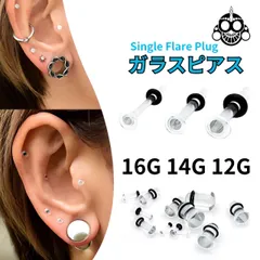 ボディピアス 16G 14G 12G 強化ガラス 透明ピアス ガラスピアス リテイナー 軟骨ピアス 金属アレルギー 対応 つけっぱなし ヘリックス ストレートバーベル ファーストピアス セカンドピアス