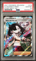 2026年最新】マリィのプライド psa10の人気アイテム - メルカリ