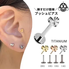 ボディピアス プッシュピアス 20G 18G 16G 14G 全3色 レーザーカット ハート チタンピアス 金属アレルギー対応 ラブレットスタッズ 軟骨ピアス トラガス ヘリックス