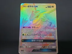 2026年最新】レックウザgx hrの人気アイテム - メルカリ