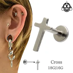 トラガスピアス 金属アレルギー対応 18G 16G クロス 十字架ピアス つけっぱなし チタン素材 インターナル ラブレットスタッド ボディピアス ロブ 軟骨ピアス