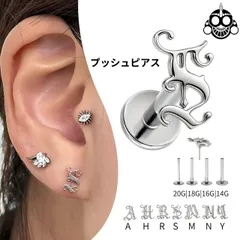 ボディピアス プッシュピアス 20G 18G 16G 14G 18G 16G old English Initial アルファベット チタンピアス 金属アレルギー対応 ラブレットスタッド 軟骨ピアス