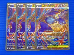[盛岡店56-0279] メガラティアスex SAR M1S 088/063 4枚セット[中古/パケ]