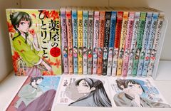 フットボールネーション 全巻 19巻セット - メルカリ