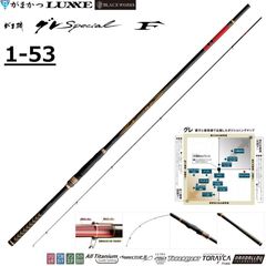 グレスペシャルF 1.5号53 がまかつ - メルカリ