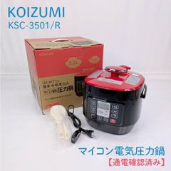KOIZUMI コイズミ マイコン電気圧力鍋 KSC-3501/R - メルカリ
