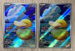 ポケモンカードゲーム　コダック　AR　199/193　2枚セット