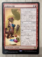 美術家の才能 - メルカリ