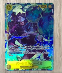 ワンピースカードゲーム　バーソロミュー・くま　OP12-119　SEC　パラレル