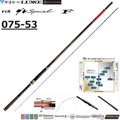 がまかつ グレスペシャルF 125-53 美品 磯 口太 フカセ 釣り 競技