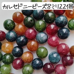 天然石 カルセドニー 丸ビーズ 8ミリ カラフル ハンドメイドパーツ まとめ売り 赤 青 緑 黄色 レッド ブルー グリーン イエロー オレンジ カラーミックス アクセサリー パワーストーン お守り 数珠 ブレスレット キーホルダー 材料 バッグチャーム 手芸
