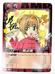 2026年最新】CLAMP in cardlandの人気アイテム - メルカリ