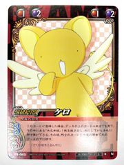 激安300円〜】ヴァイスシュヴァルツ カードキャプターさくら ケロ