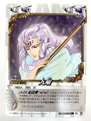 CLAMP in CARDLAND 聖伝 03-040 N 迦陵頻伽 - メルカリ