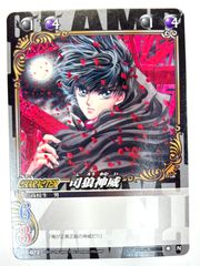 CLAMP PREMIUM COLLECTION X タロットカード 司狼 神威 - メルカリ