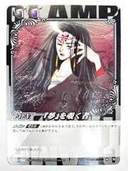 CLAMP IN CARDLAND 01-079 四月一日君尋 xxxHOLiC - メルカリ