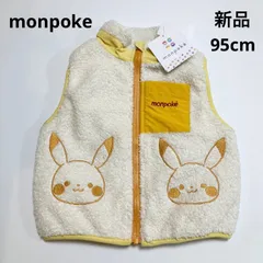 G476 新品 monpoke モンポケ PoKeMoN ベスト ボアベスト ジャケット ジャンパー アウター 上着 秋 冬 キッズ 子供 男の子 女の子 軽量 95cm かわいい 可愛い ピカチュウ トイザらス