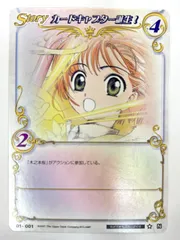2026年最新】CLAMP in cardlandの人気アイテム - メルカリ