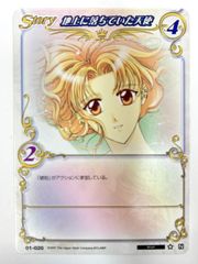 CLAMP in CARDLAND 壱原侑子 SR 01-078 - メルカリ