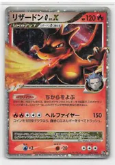 2026年最新】リザードン lv.xの人気アイテム - メルカリ