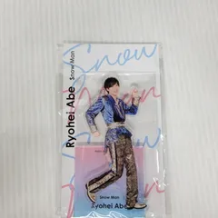 【中古美品】 Snow Man 阿部亮平 アクスタ Fest 【086-260102-kk-03-izu】