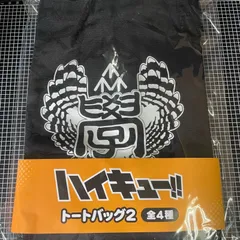Haikyu!! ハイキュー!! トートバッグ2  梟谷学園高校 エコバッグ