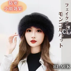 もこもこ バケットハット モンゴルハット フェイクファー 帽子 ふわふわ 防寒 ブラック ふわふわ