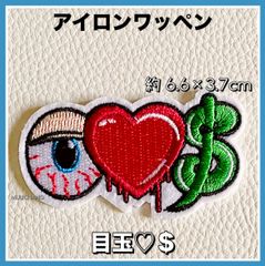 【バリエーション2種】アイロンワッペン◇目玉♡＄◇刺ナイフ◇Fuck◇繍ワッペン◇ストリート◇リメイク素材◇ヒップホップ◇カスタム素材