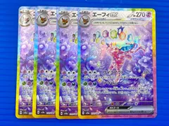 [盛岡店56-0312] エーフィex SAR SV8a テラスタルフェスex 211/187 4枚セット[中古/パケ]