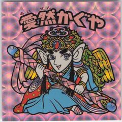 アニメCD 水島新司の世界 - メルカリ