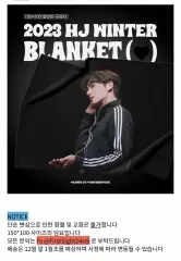 THE BOYZ(ザ・ボーイズ・ドボイズ) ヒョンジェ(HYUNJAE) ブランケット