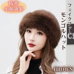もこもこ バケットハット モンゴルハット フェイクファー 帽子 ふわふわ 防寒 ブラウン ふわふわ